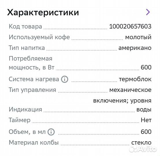 Кофеварка капельного типа Maxwell MW-1657 BK Black