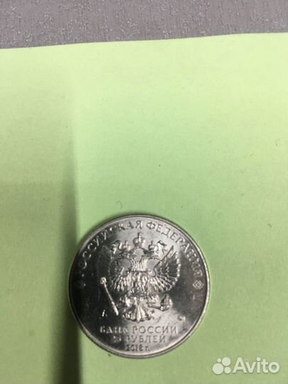 Монета Сочи 2018