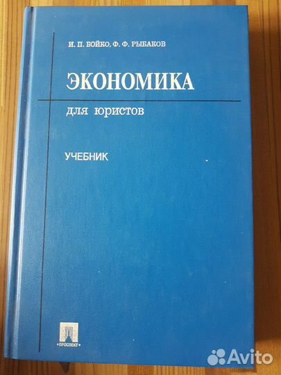 Книги для студентов юрфака
