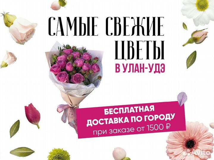 Цветы розы и букеты с доставкой