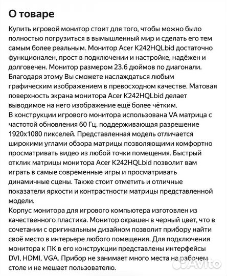 Монитор Acer K242HQLbid новый
