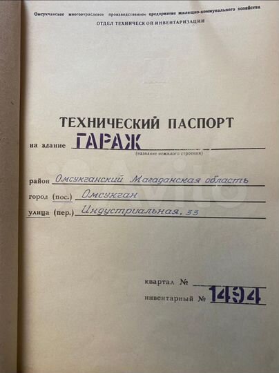 Гараж, > 30 м²