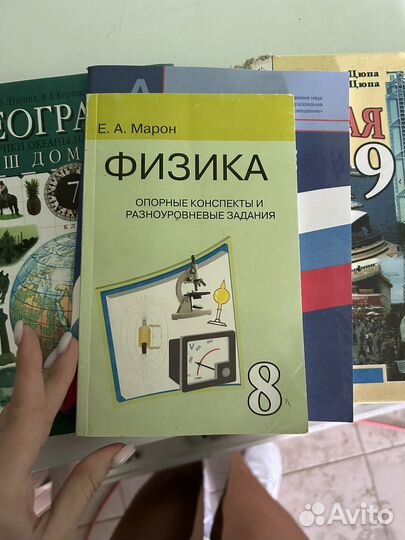 Физика 8 класс Марон