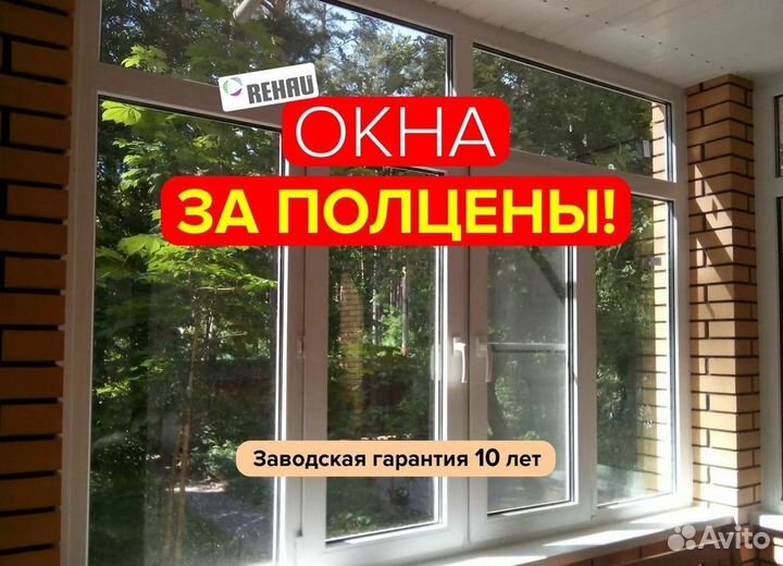 Остекление лоджий