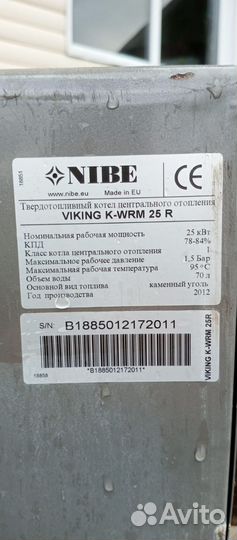 Твердотопливный котел