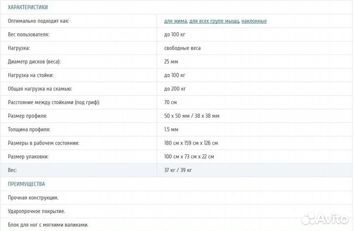 Силовая скамья со стойками DFC D37022