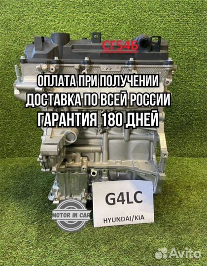 Двигатель в сборе. G4LC Hyundai/Kia