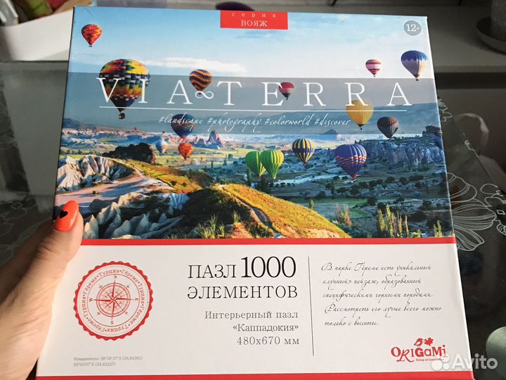 Пазлы 1000 деталей