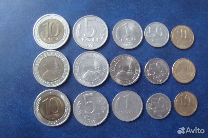 Набор монет гкчп СССР 1991 год