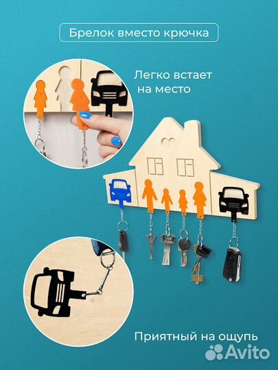 Ключница настенная