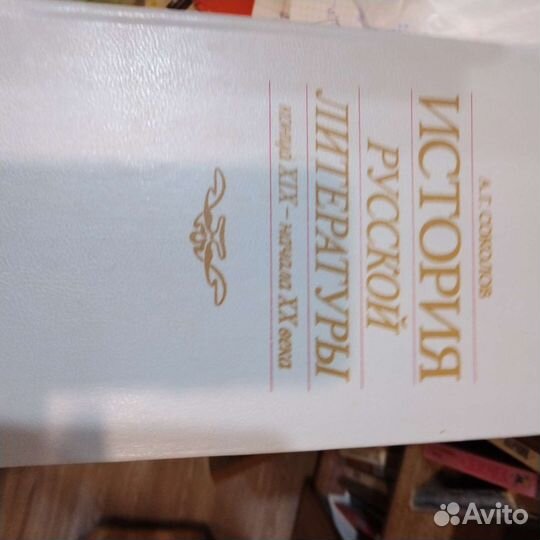 Учебник литературы