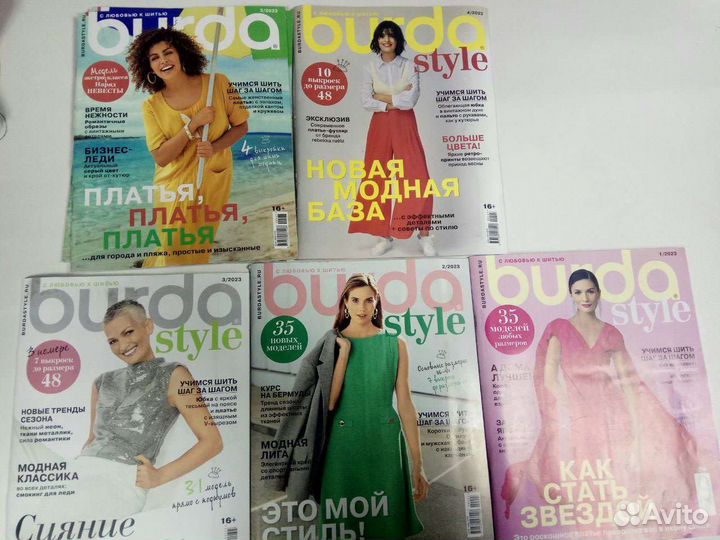 Журналы бурда 2023