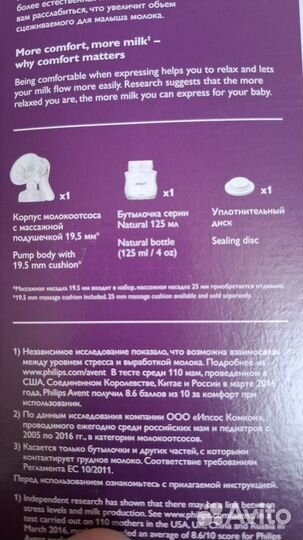 Молокоотсос avent ручной