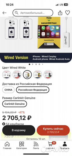 Apple Airplay, Android car