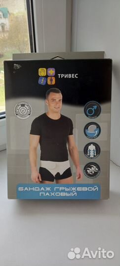 Новый бандаж грыжевой паховый