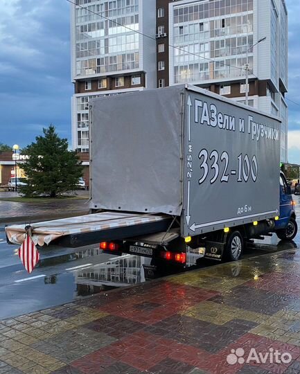 Грузоперевозки Заказать Газель Грузчики Грузотакси