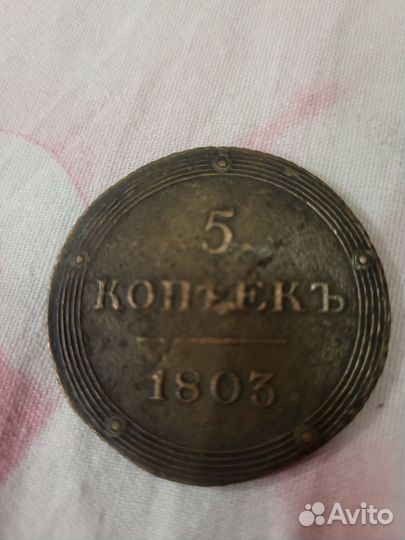 Царские монеты