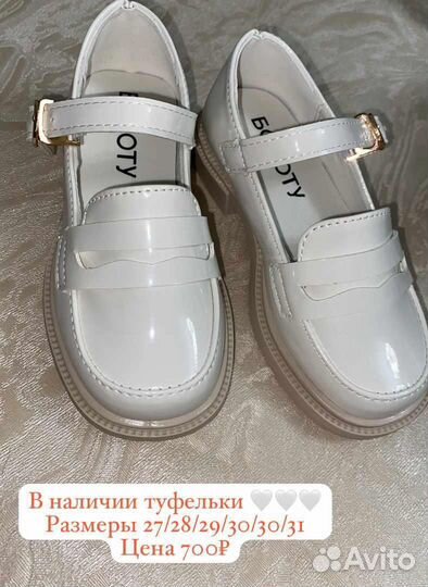 Туфли для девочки