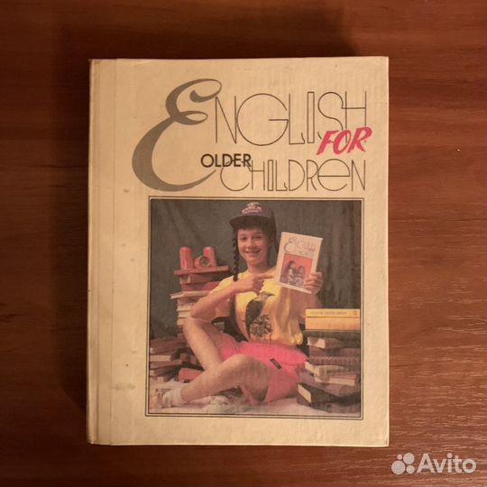 Английский язык - учебники