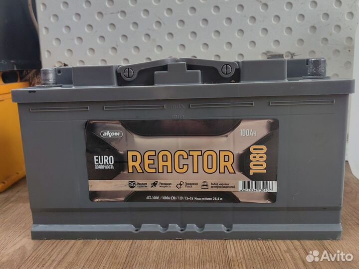 Аккумулятор 100 ач бу