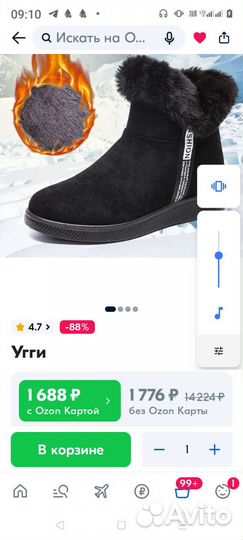 Угги