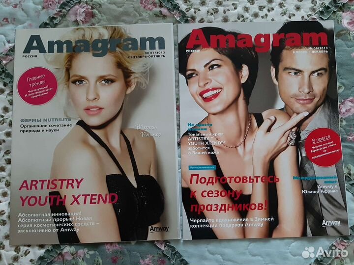 Журналы Амвей Амаграм (2013)