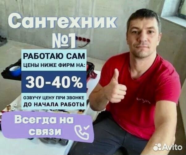 Монтаж Отопления Водоснабжения Rehau Сантехуслуги