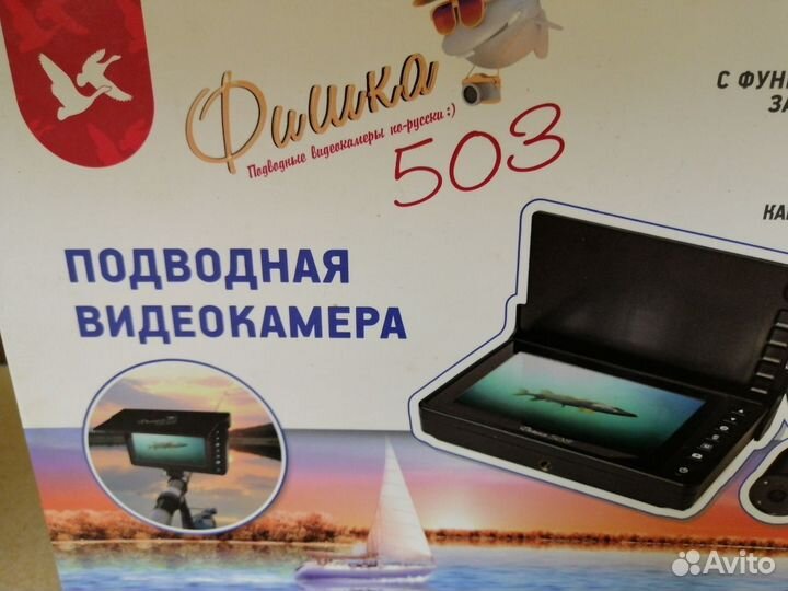 Подводная камера для рыбалки Фишка 503