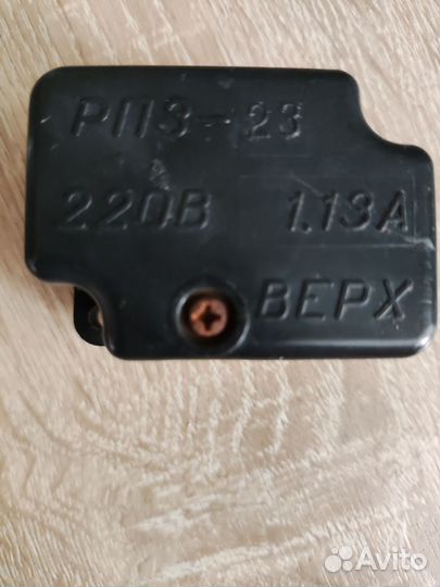 Реле для холодильника рп3-23