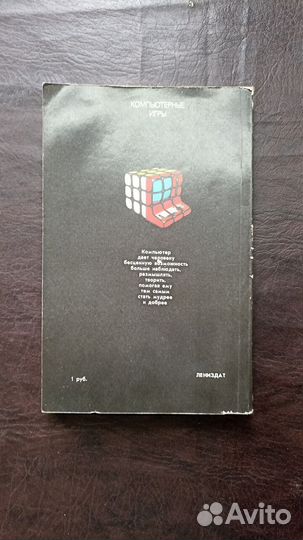 Компьютерные игры 1988 А2