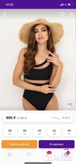 Купальник новый