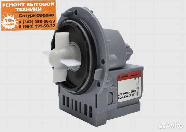 Насос Askoll 40w (зам. C00144997)