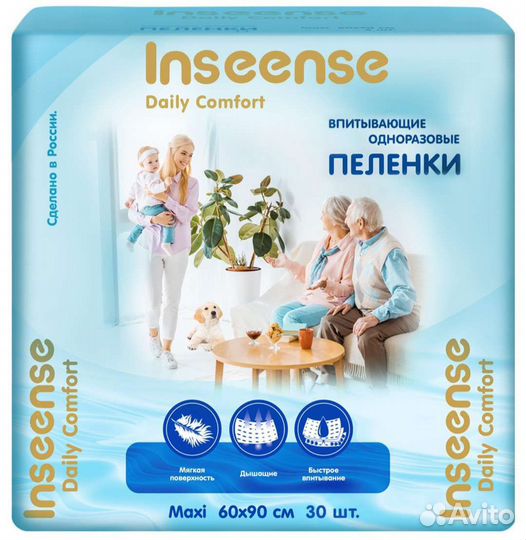 Пелёнки впитывающие одноразовые 60*90 30шт