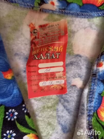 Халаты женские