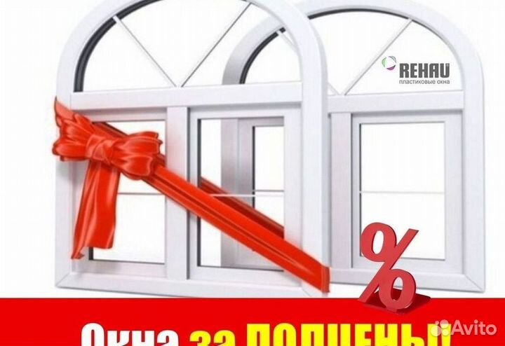 Окна и балконы новые