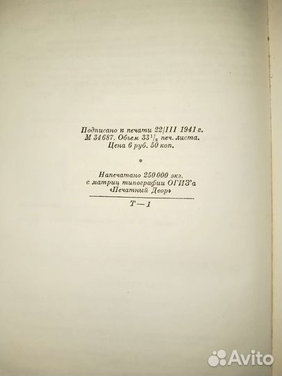 Собрание сочинений Ленина