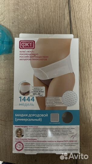 Бандаж универсальный фэст