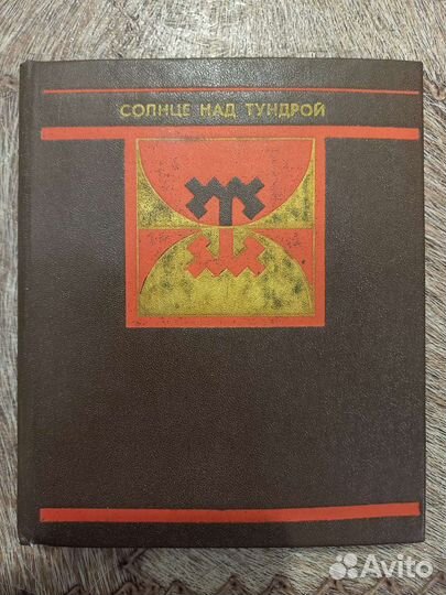 Ямальские книги - 9