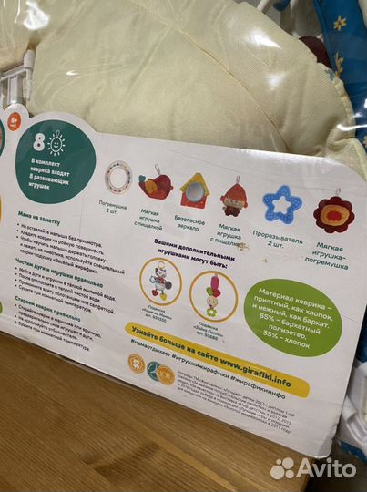 Развивающий коврик жирафики