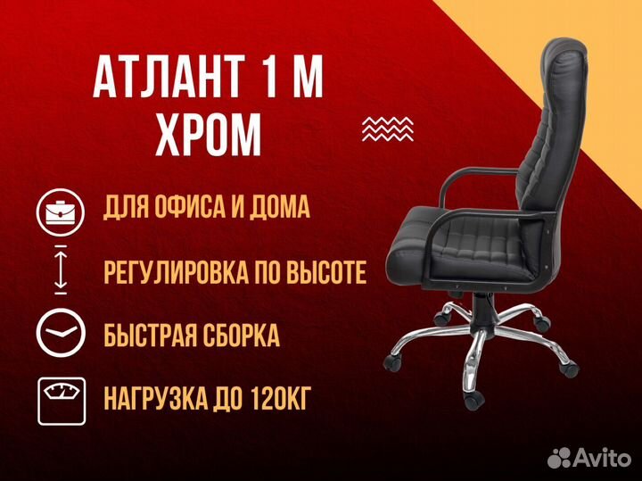 Офисное кресло. Удобное