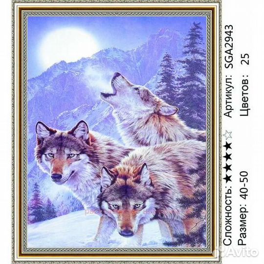 Алмазная мозаика 40x50 Серые волки в снежных горах