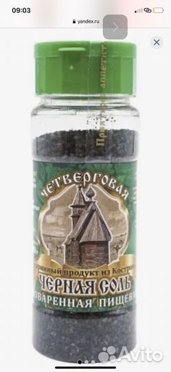 Черная соль полезная еда