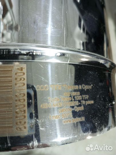 Труба для дымохода сэндвич, нержавейка 150х210