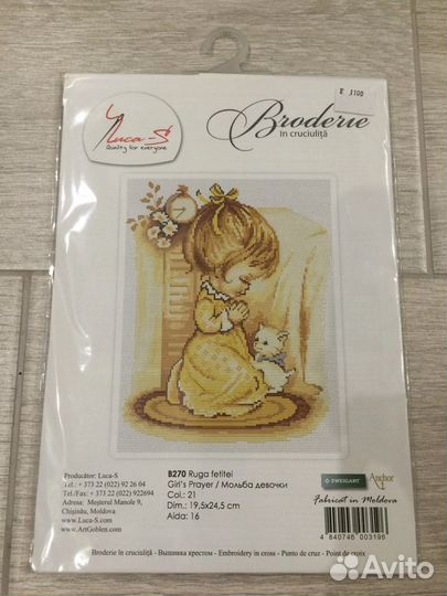 Набор для вышивания крестом luca-s