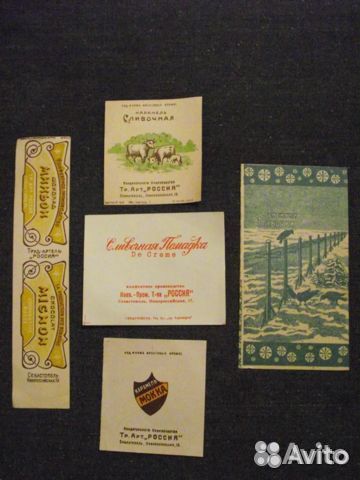 Старинные Севастопольские Фантики