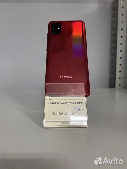 Samsung Galaxy A51 (2019)