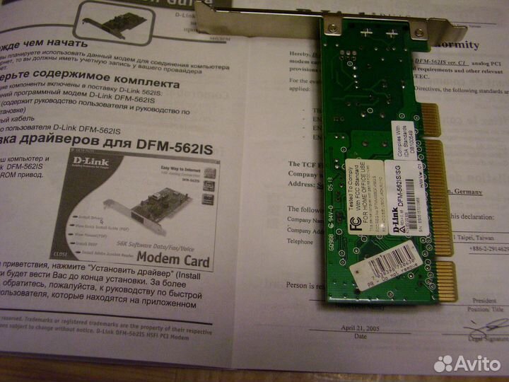 Модем DFM-562IS