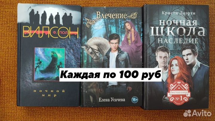 Книги разных жанров