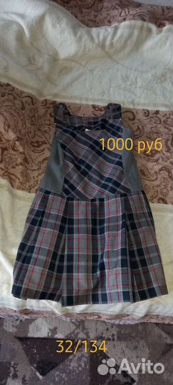 Школьная форма