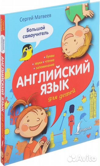 Английский язык для детей Ешко уроки 1-36, с mp3